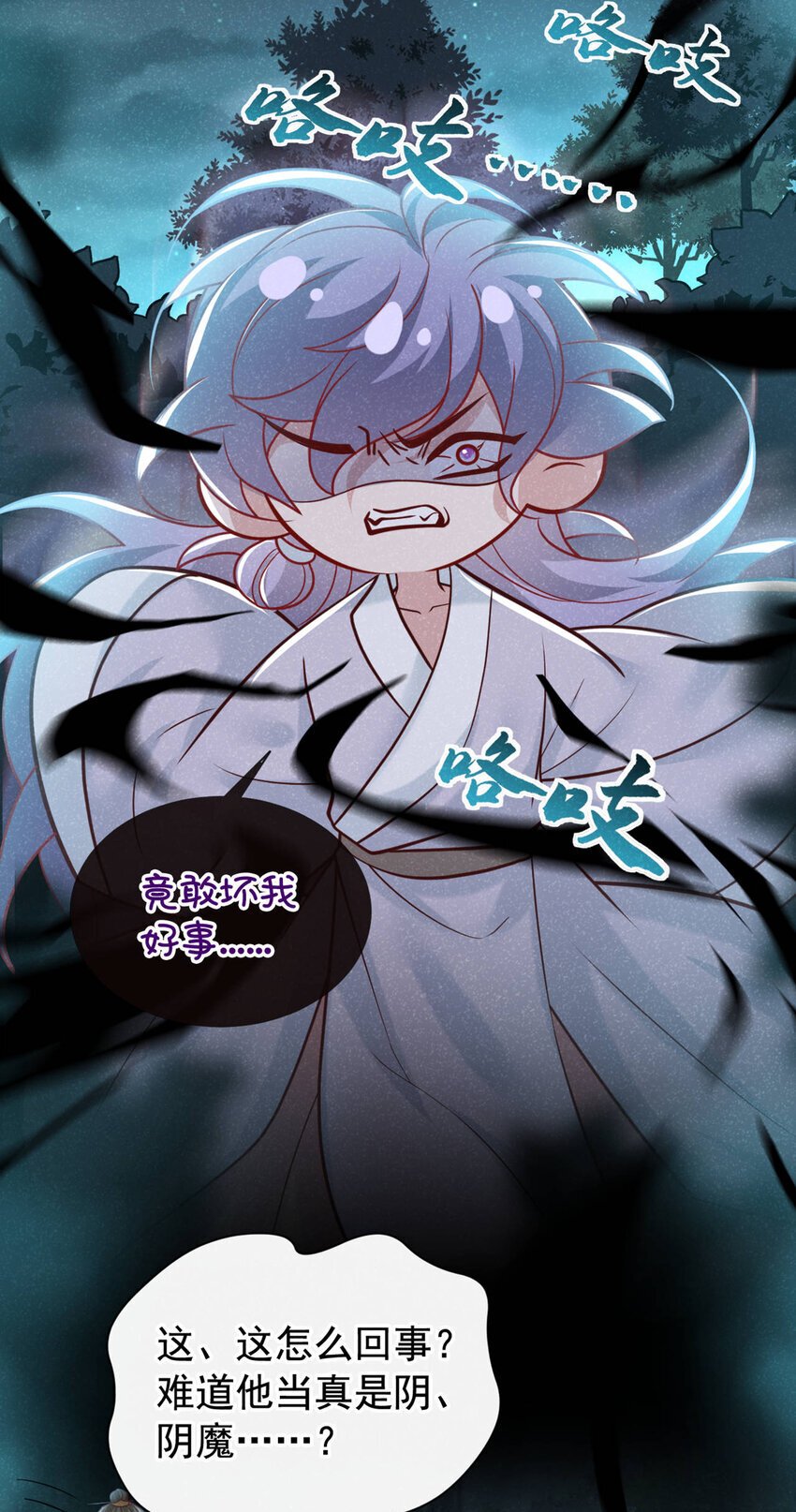 第45话 怎么又找我？！8