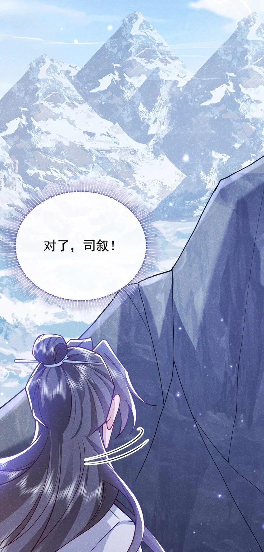 第84话 其实，我是你爹！8