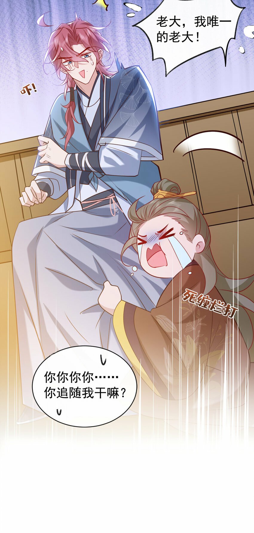 第36话 我是大嫂？！10