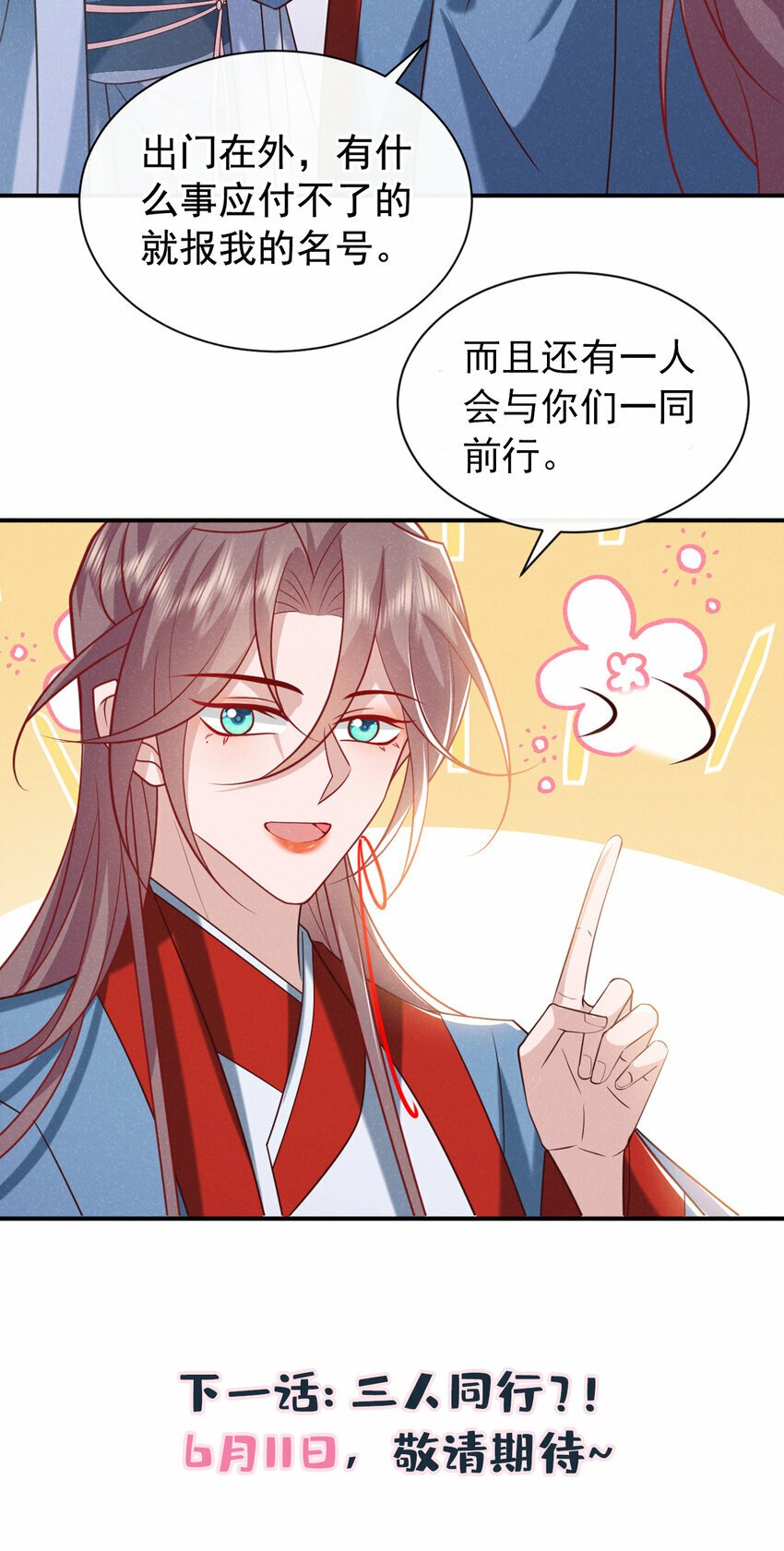 第34话 我要司叙消失！36