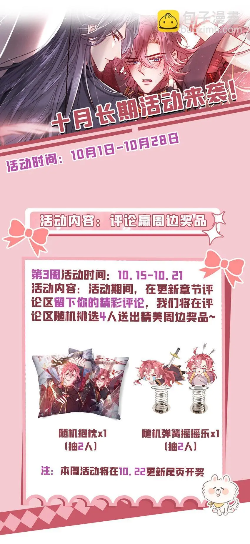 第71话 糟了，追兵！41