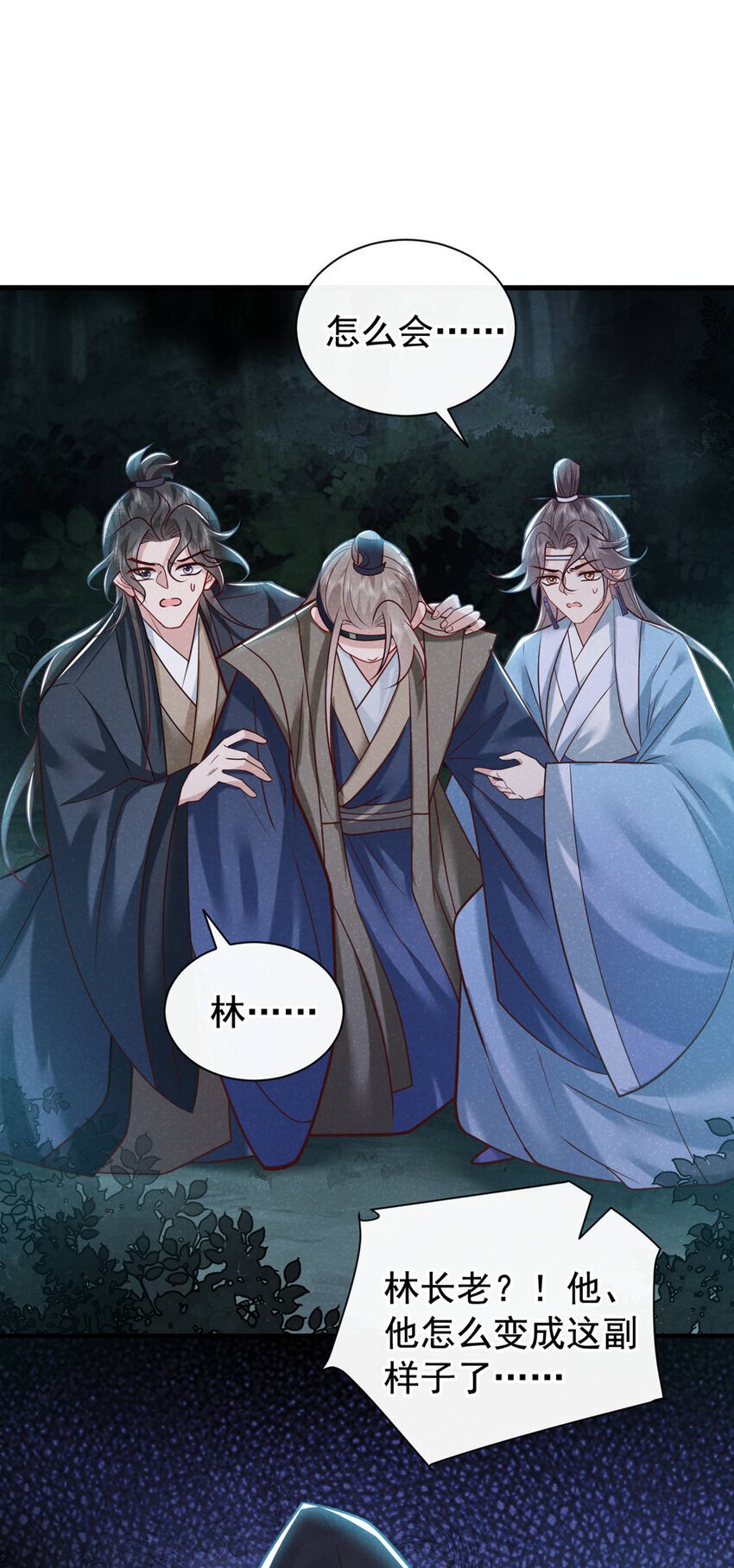 第45话 怎么又找我？！16