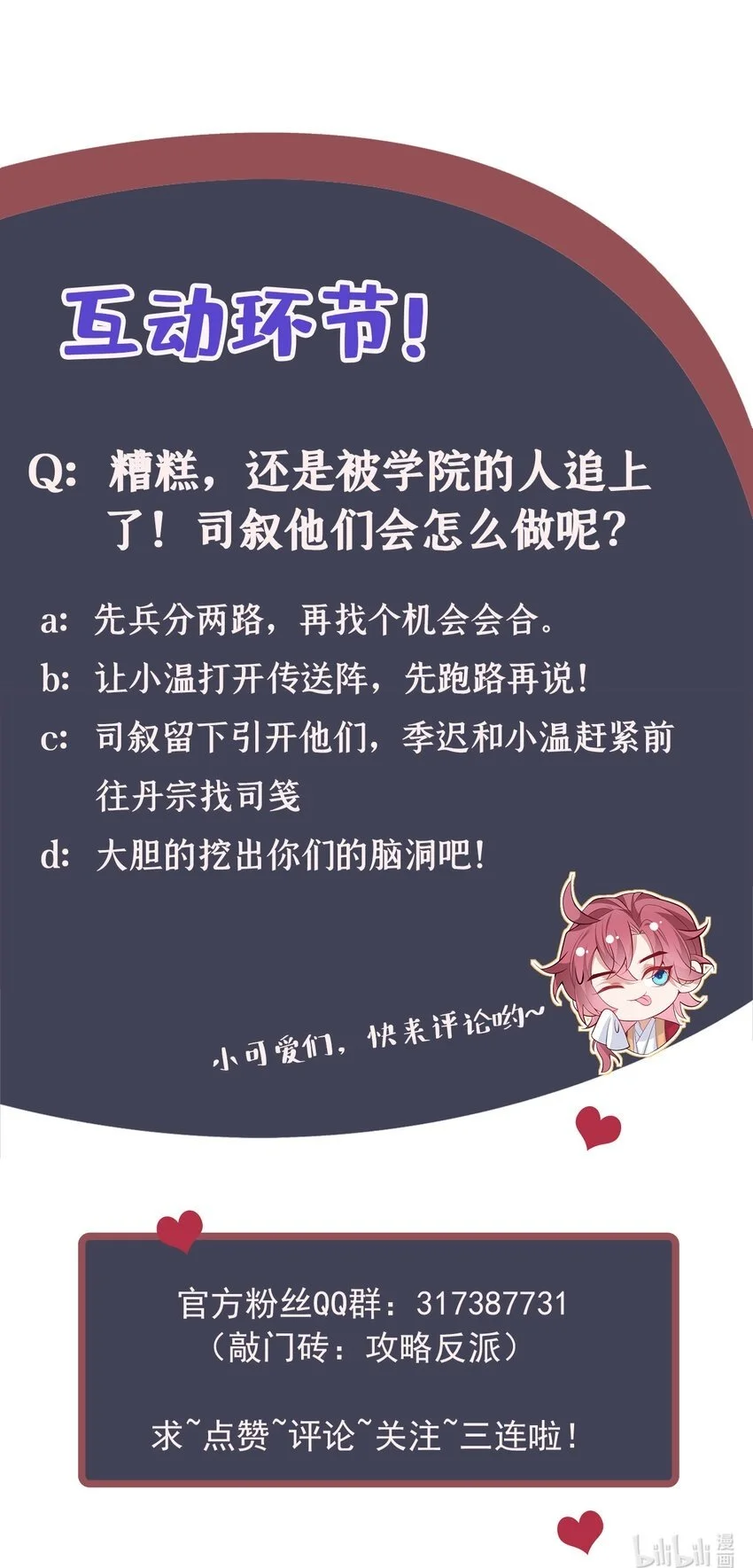 第70话 要不，我们去丹宗？43