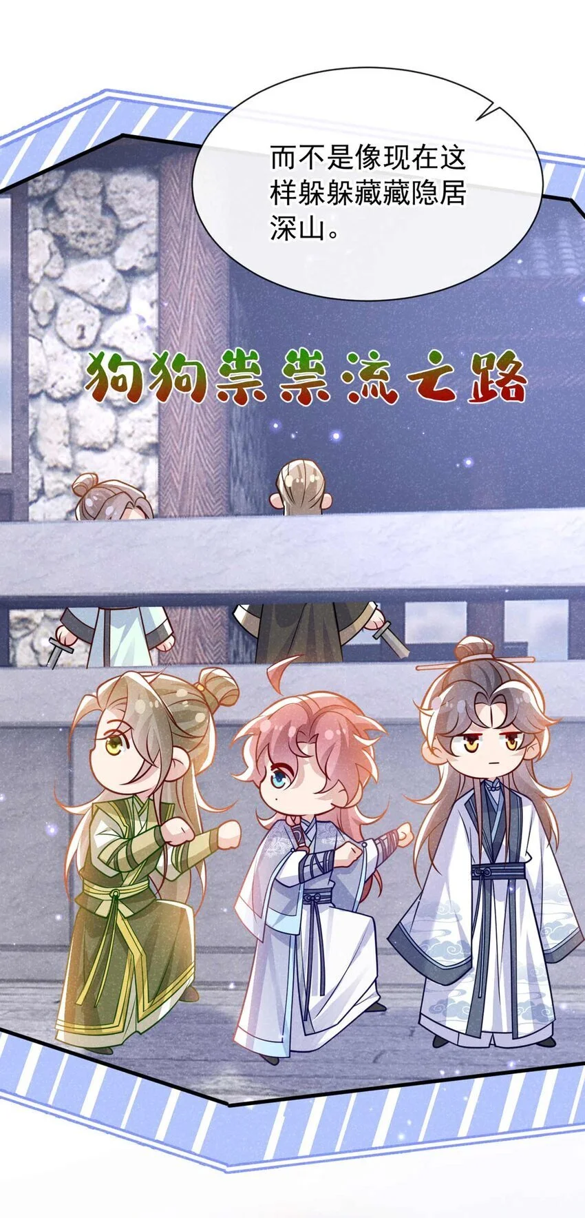第79话 你要回商家？20