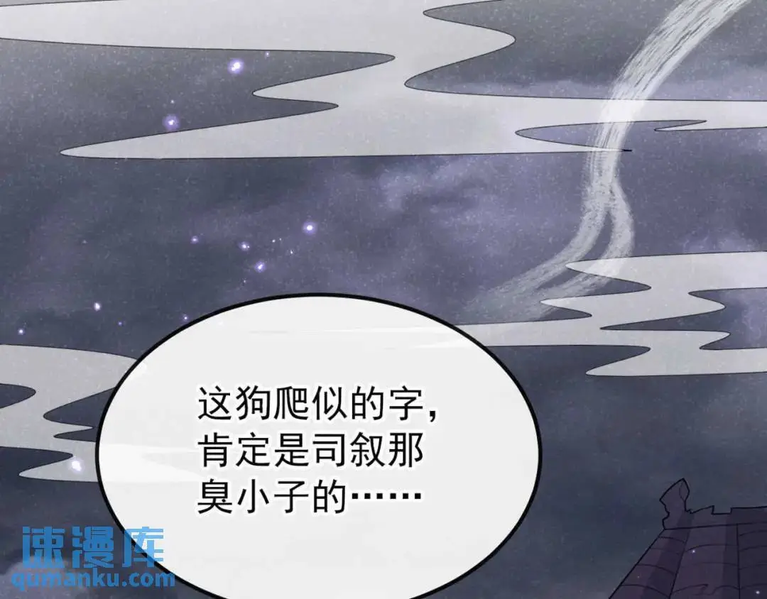 第86话：我宽心个屁！111