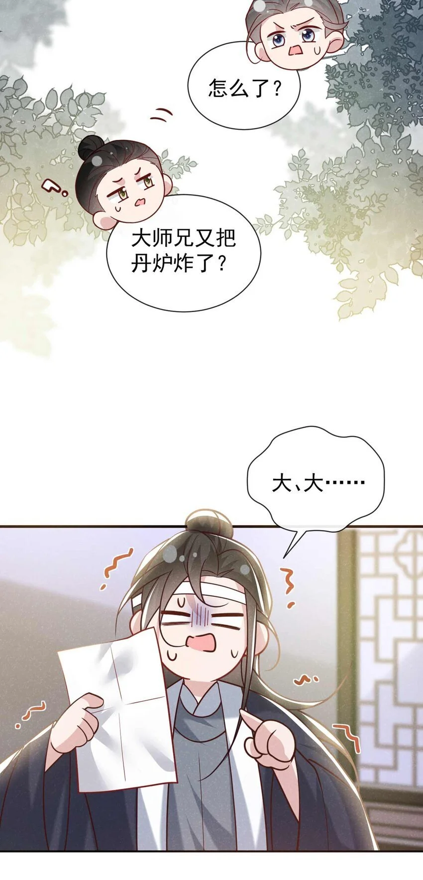 第80话 鸿蒙珠这么厉害？13