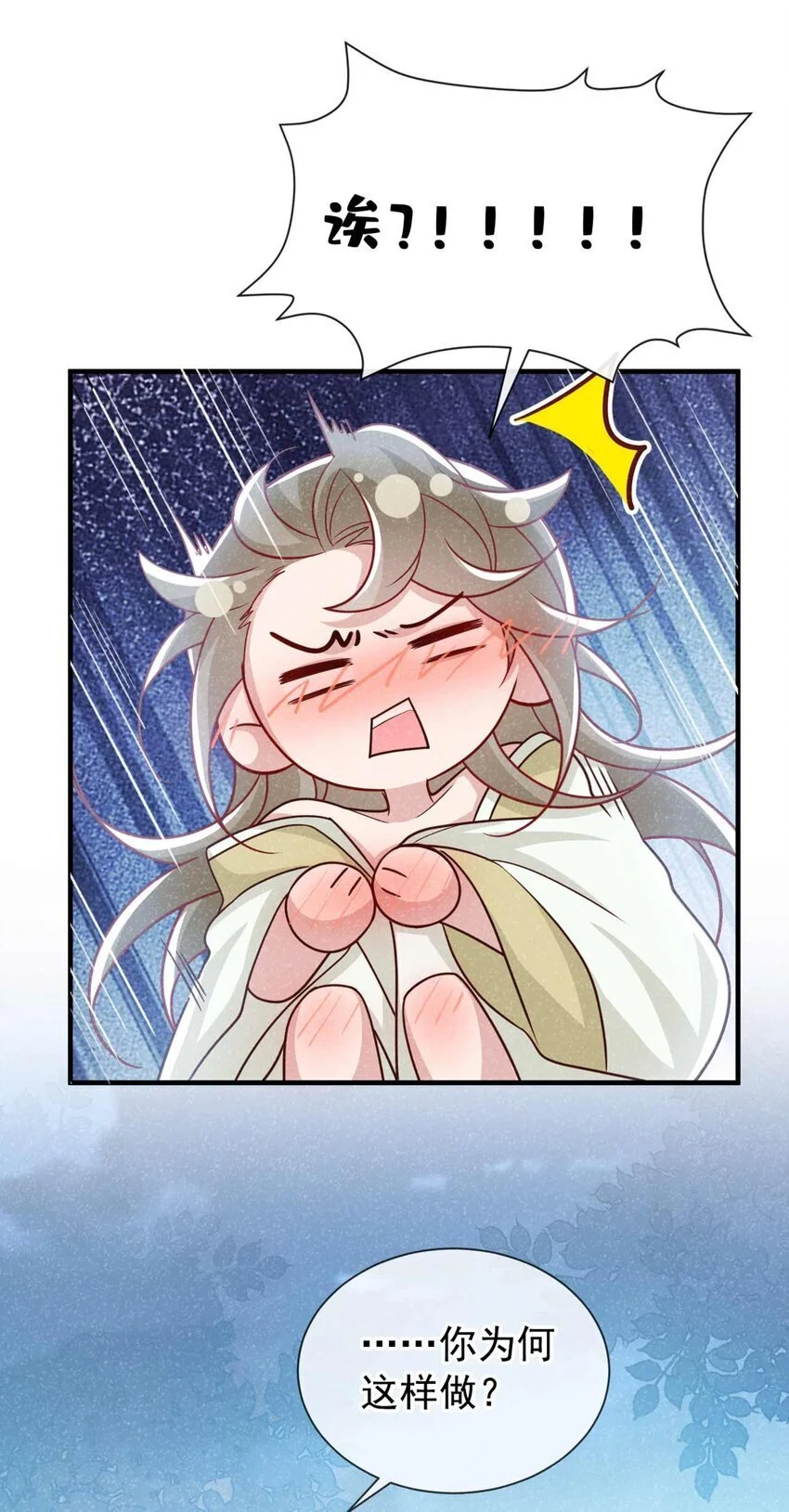 第75话 季迟！救我！21