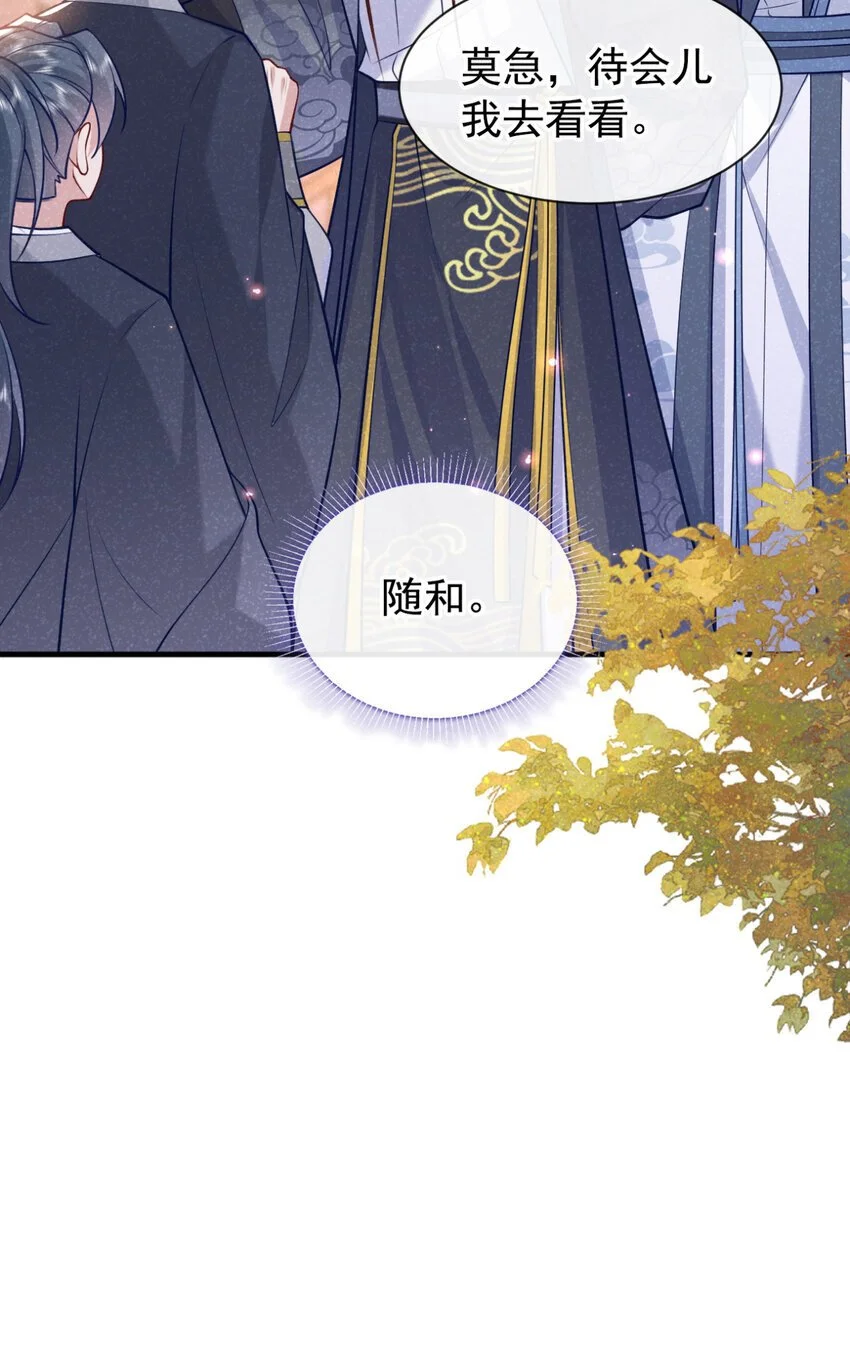 第74话 这个司笺有点古怪14