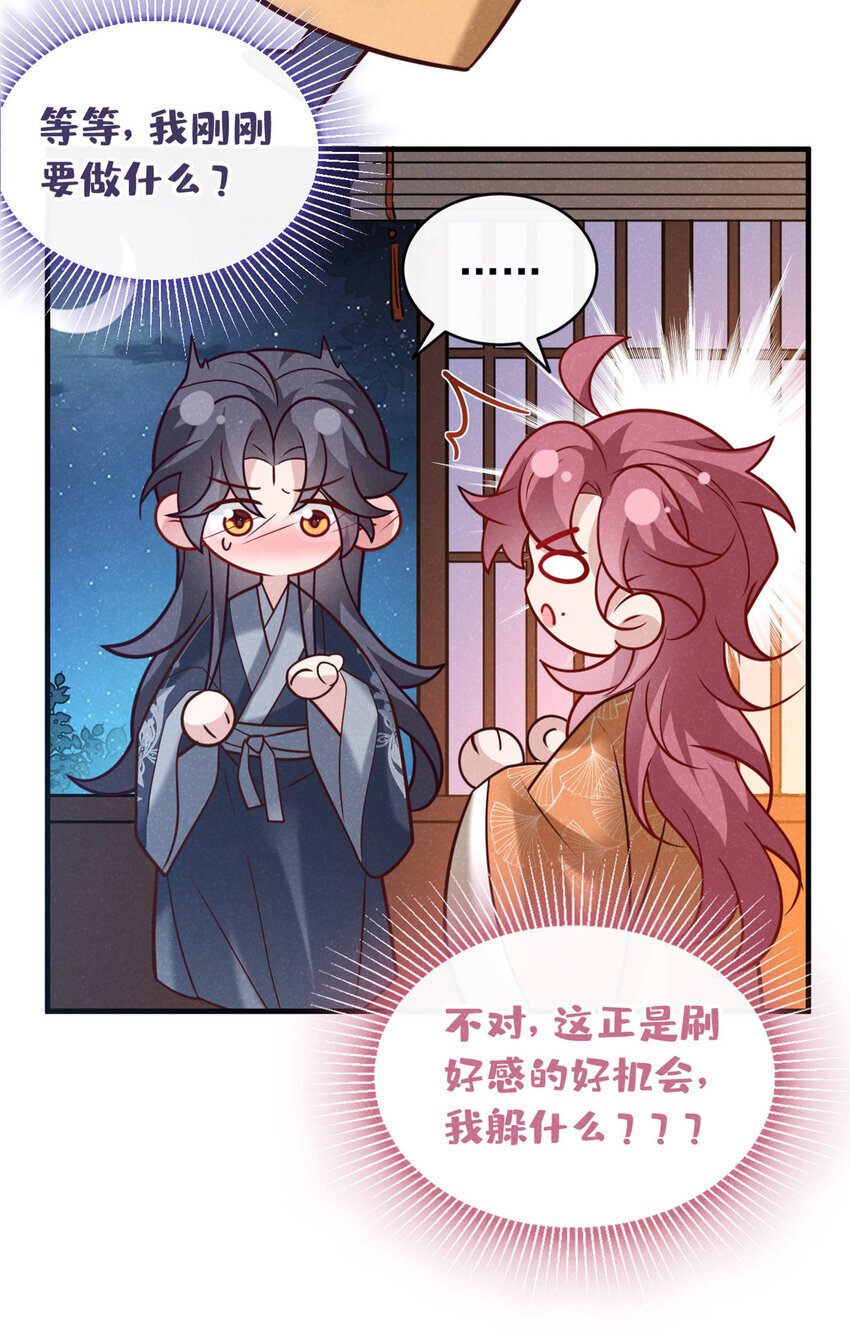 第48话 你想去找你父母？24