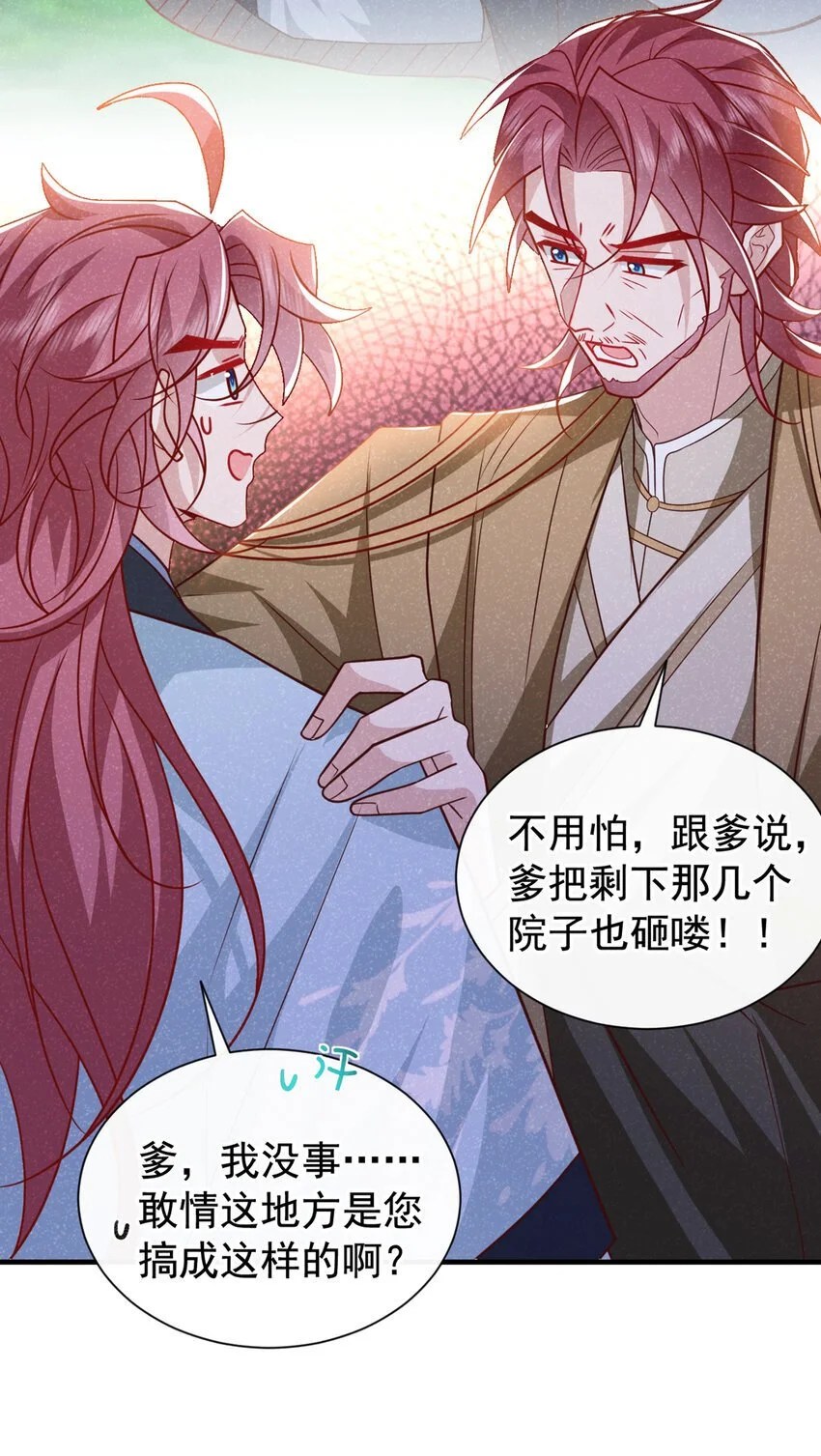 第67话 不能放他们离开！11