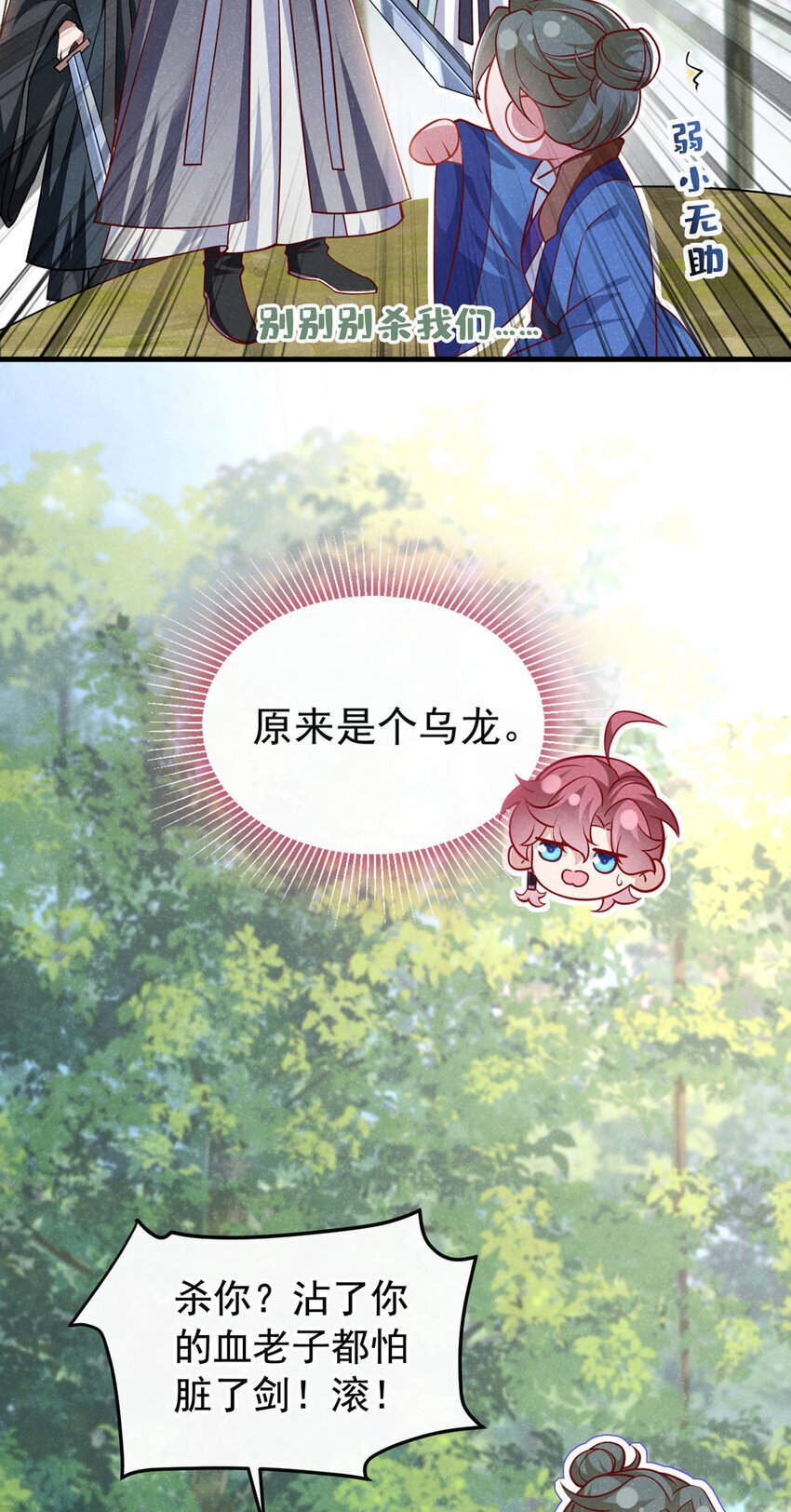 第55话 这不就是活地图？6