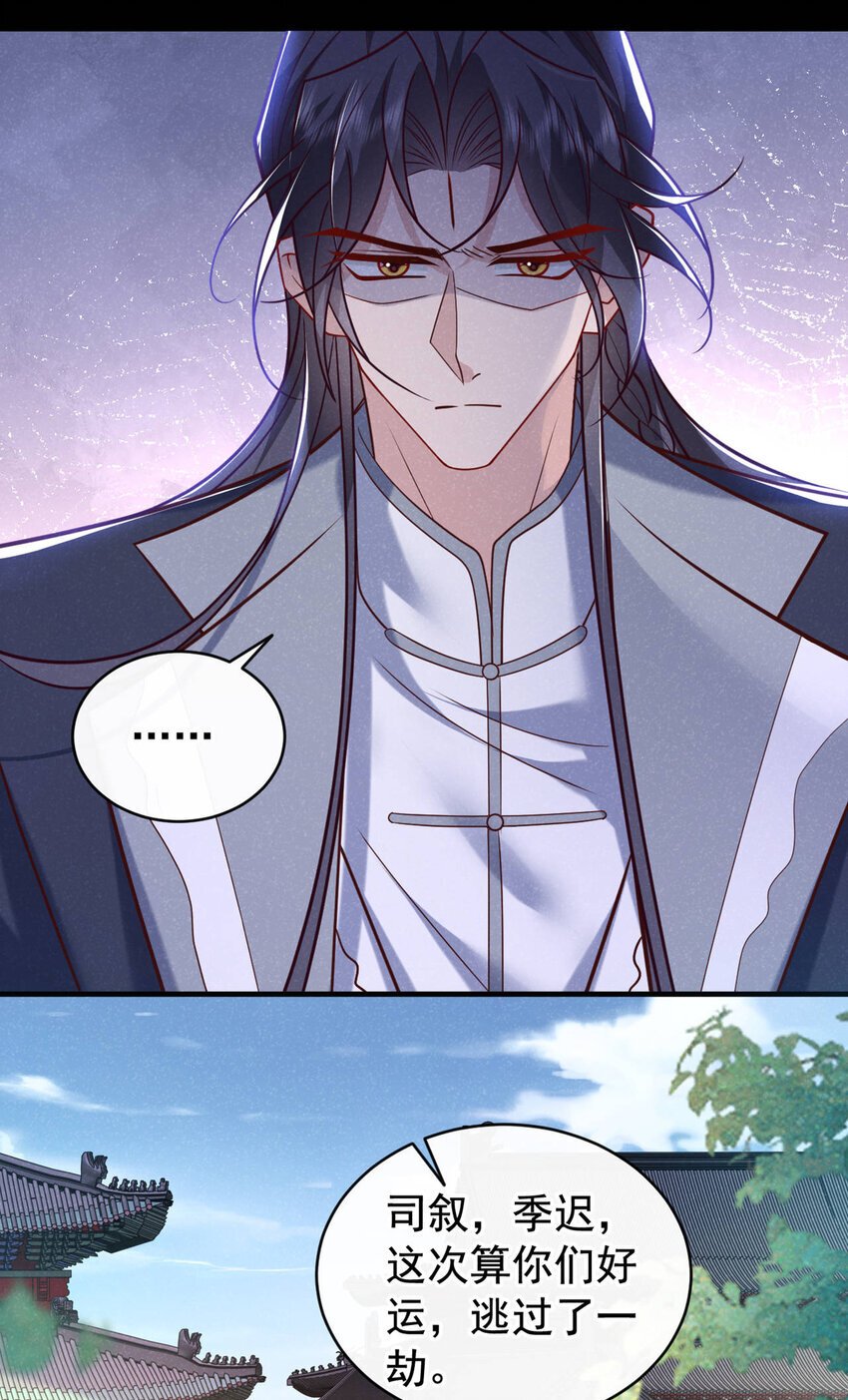 第49话 是你，武城！28