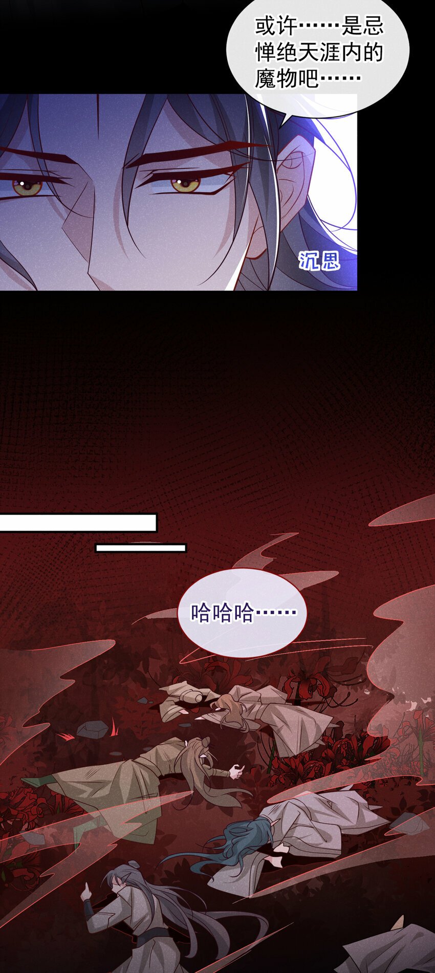 第第32话 他想堵住我的嘴？3