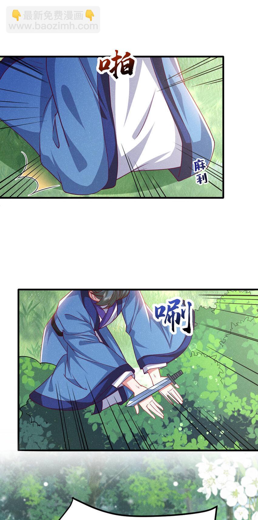 第54话 怎么又是你们？17