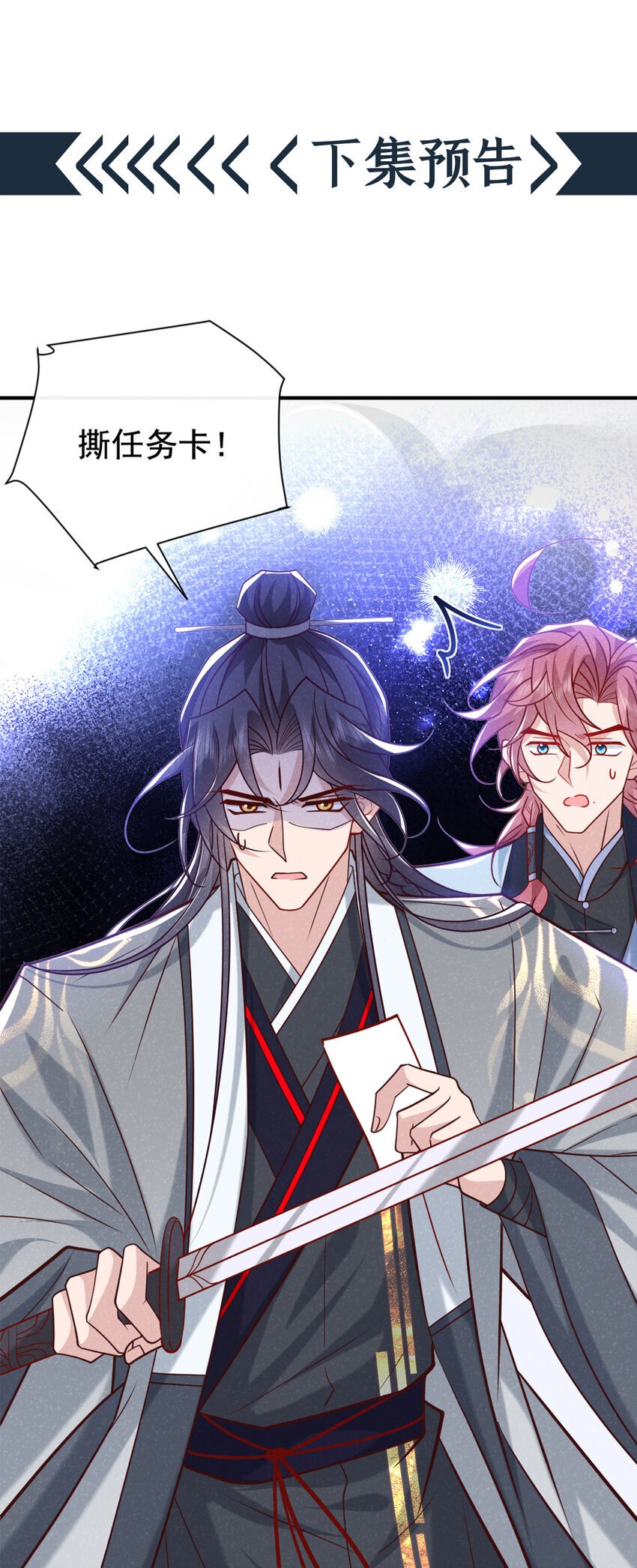 第57话 你疯了？竟敢行凶！33