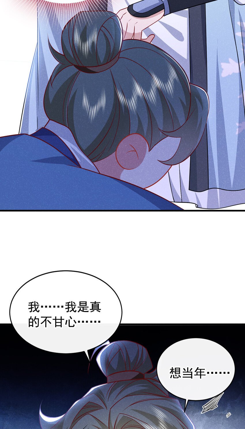第54话 怎么又是你们？34