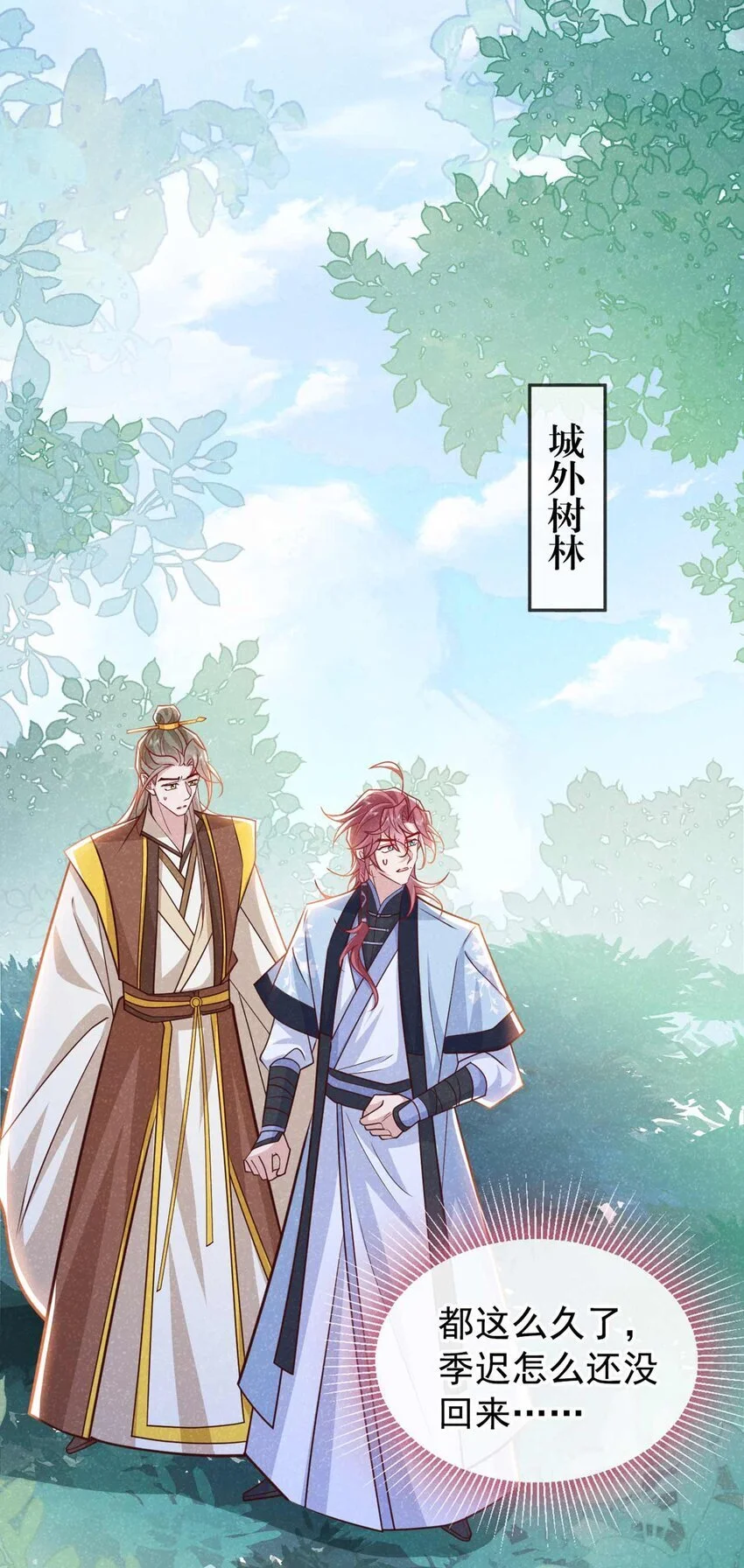 第72话 跑什么？是我10