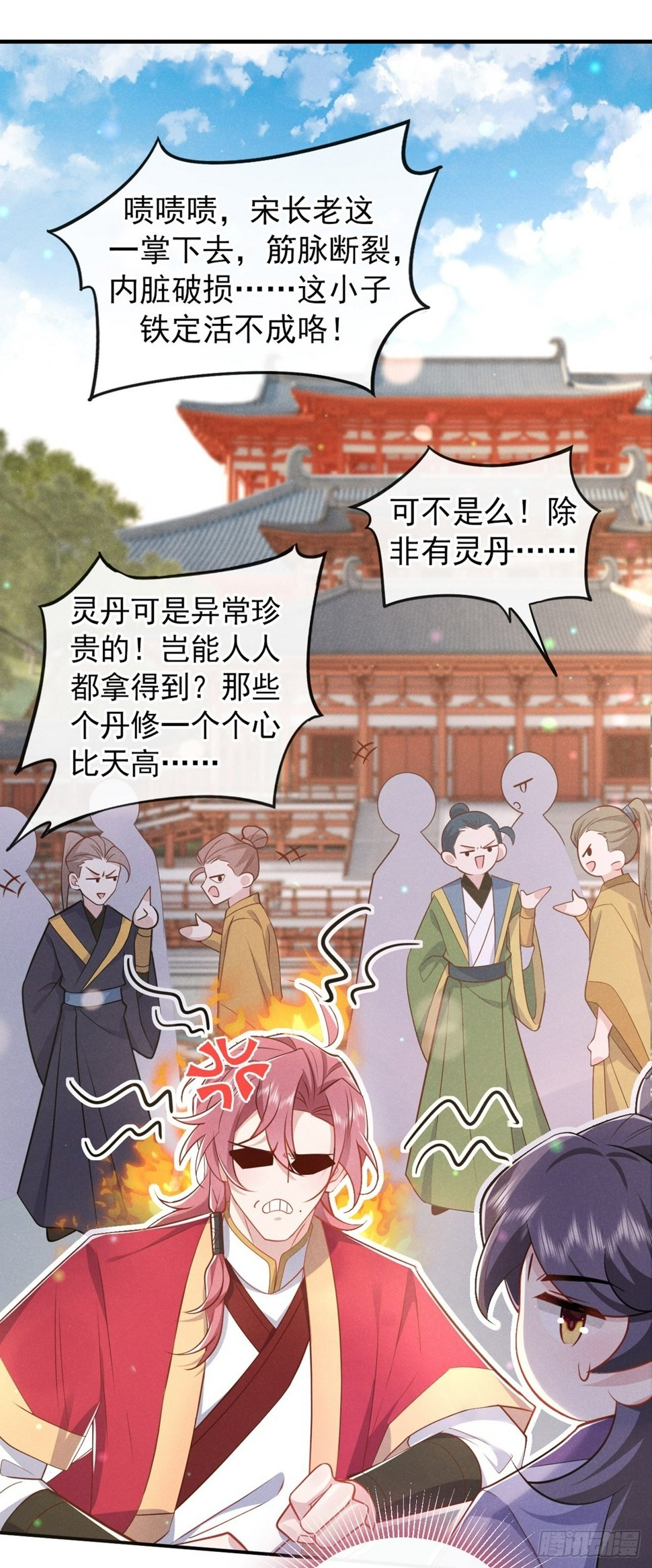 第17话 谁还不是修二代了？14