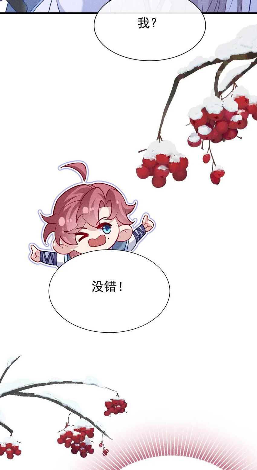 第81话 藏宝图是假的？30