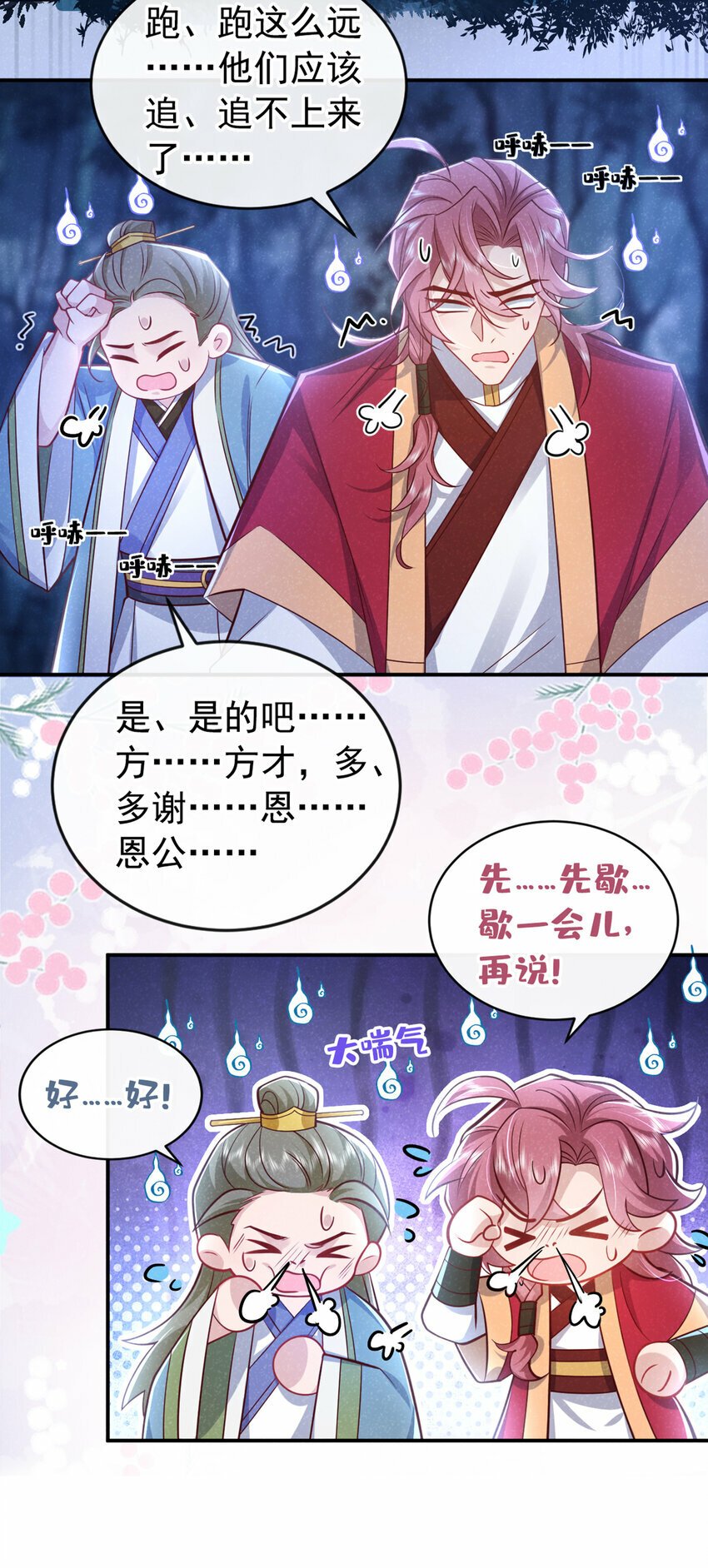 第21话 弱肉强食？20