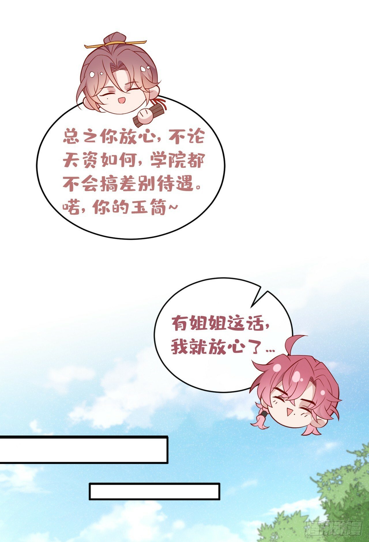 第20话 要不，你和我住？8
