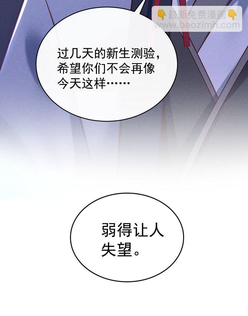 第50话 原来是我惹的祸……30