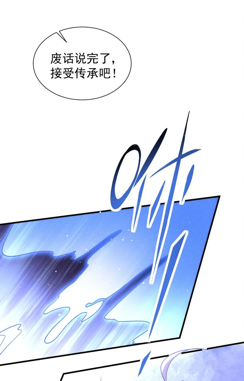 第85话 这是，前世的记忆？17