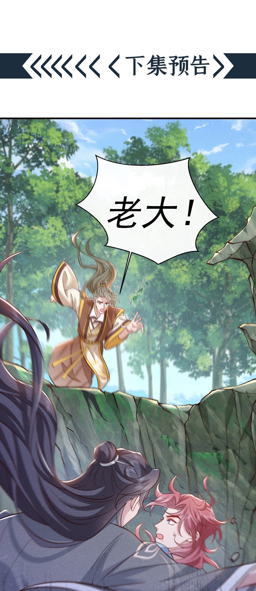 第55话 这不就是活地图？34