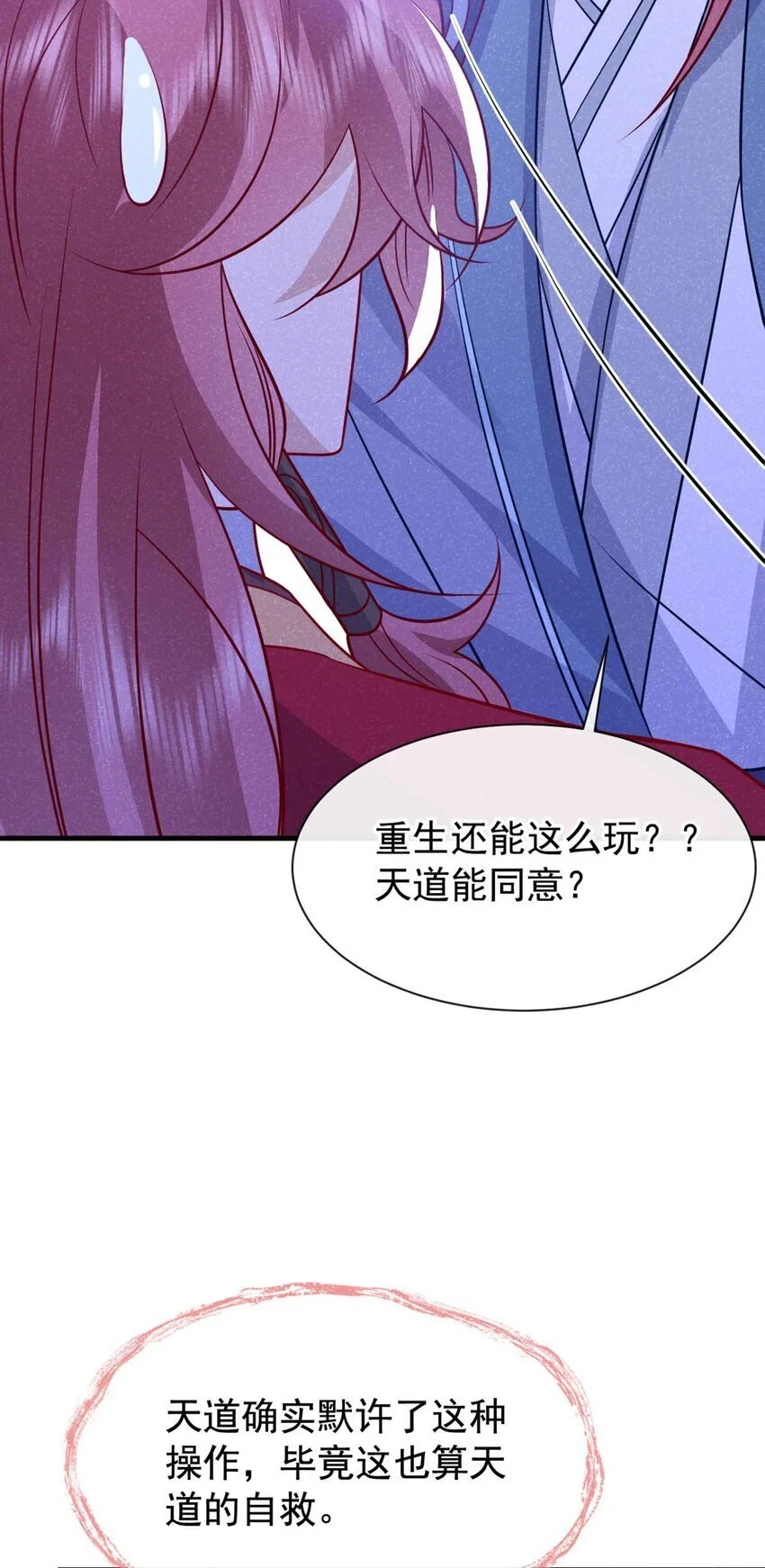 第84话 其实，我是你爹！29