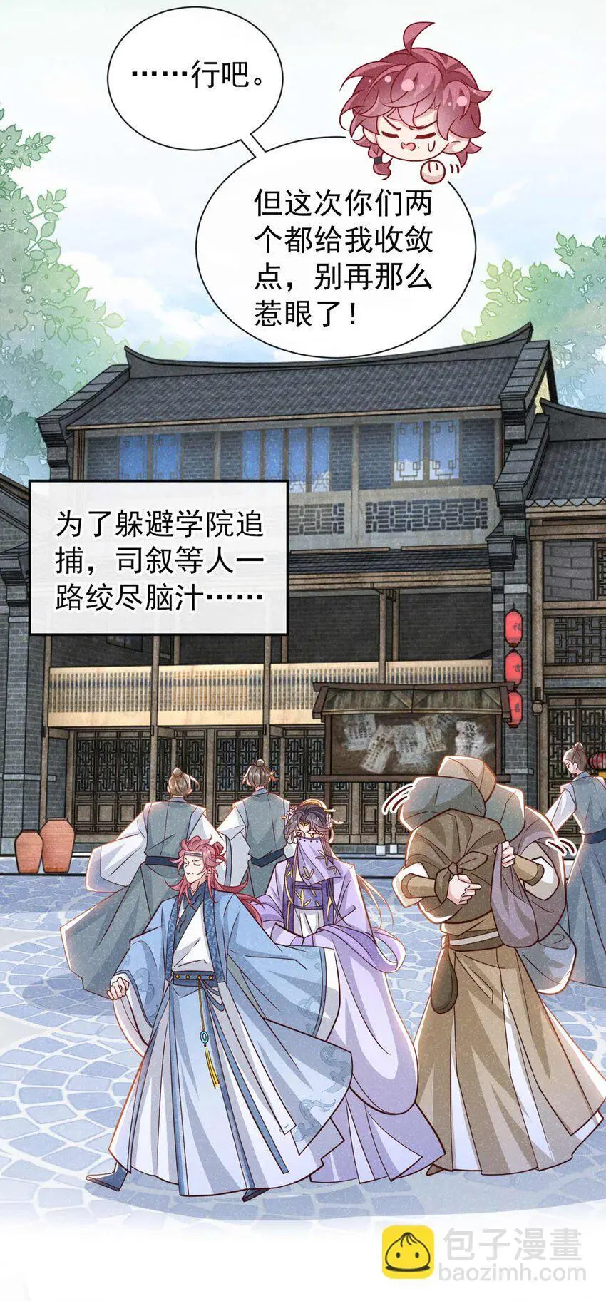 第72话 跑什么？是我23