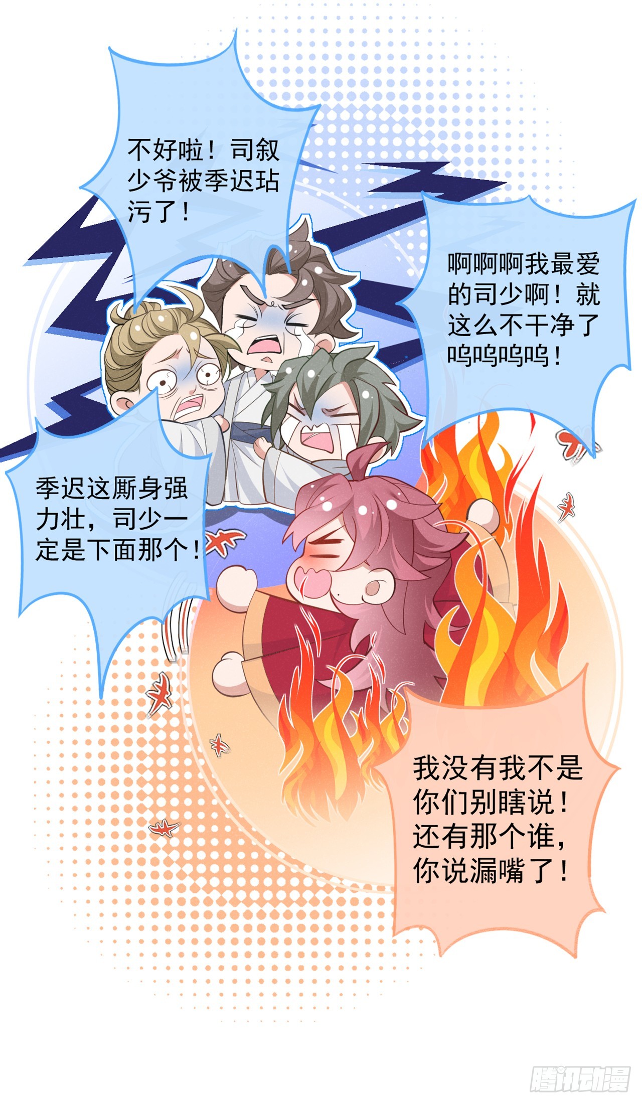 第1话 这一世是恋人？！23