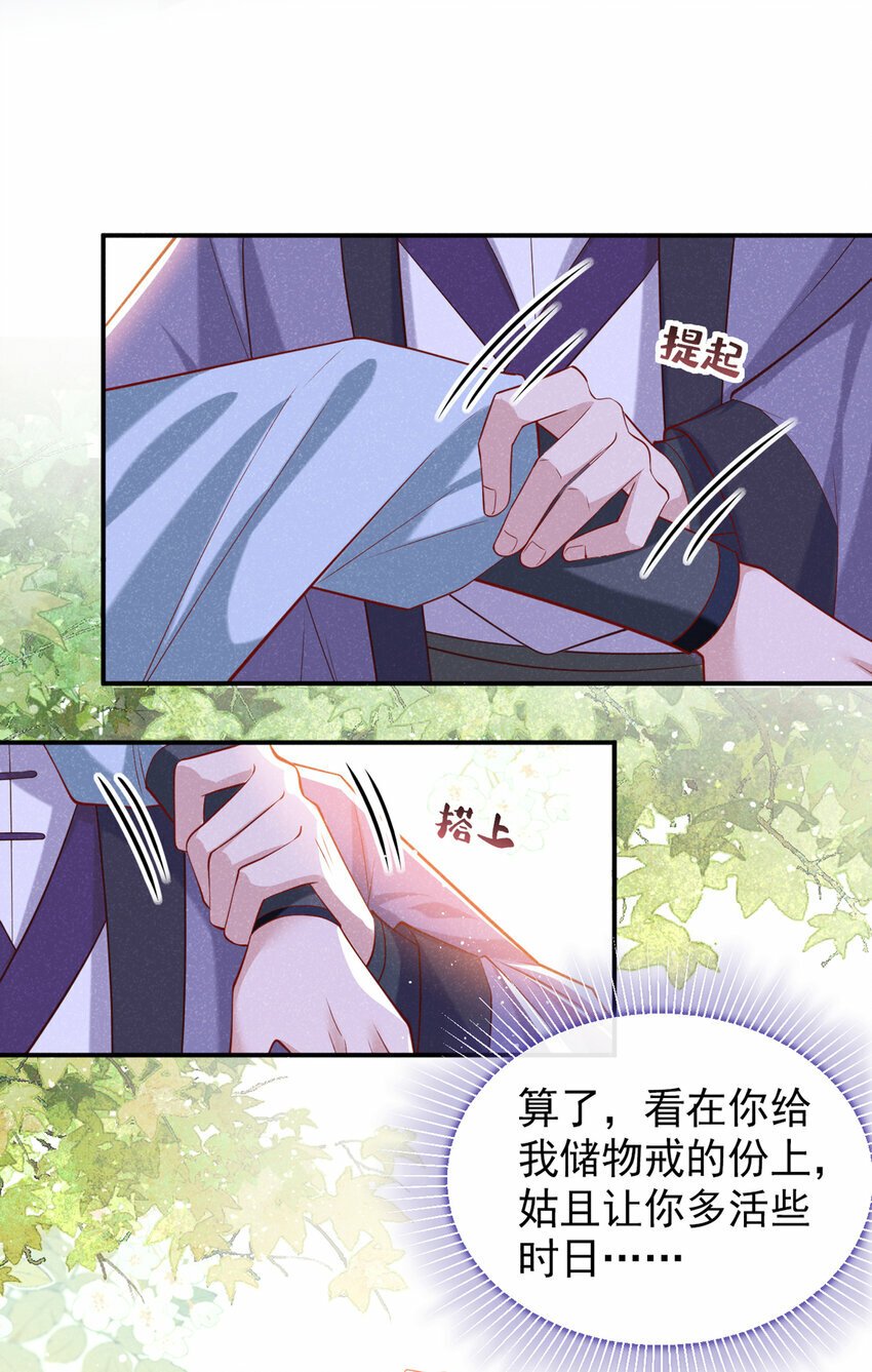 第28话 抱着我，别撒手！27