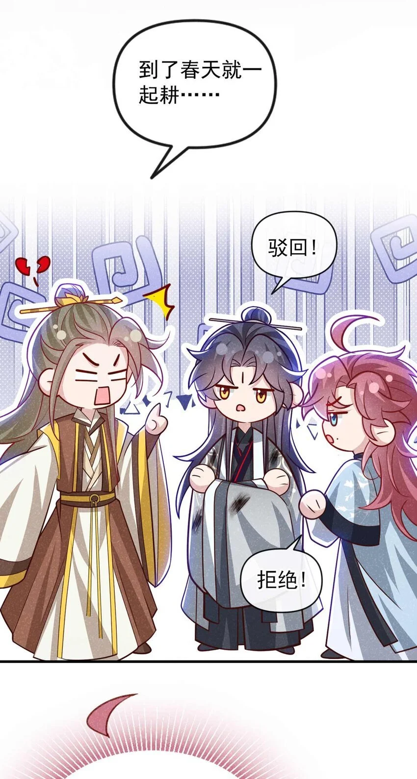 第70话 要不，我们去丹宗？10