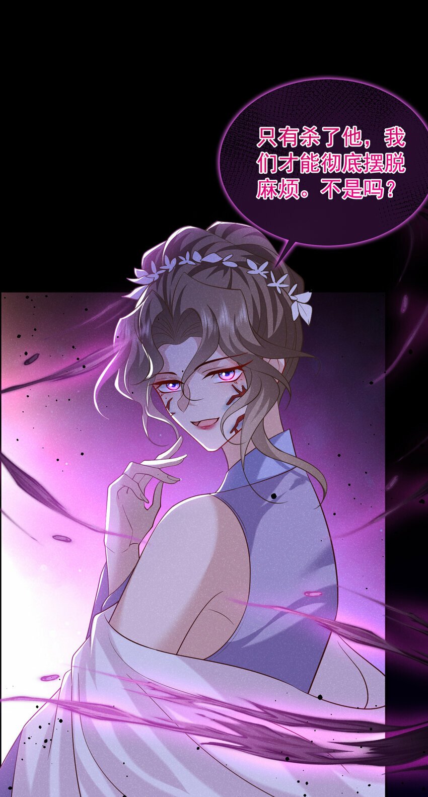 第35话 三人同行？！7