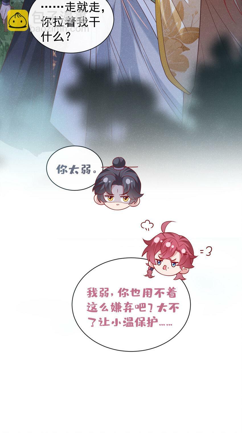 第40话 季迟，你误会了！24