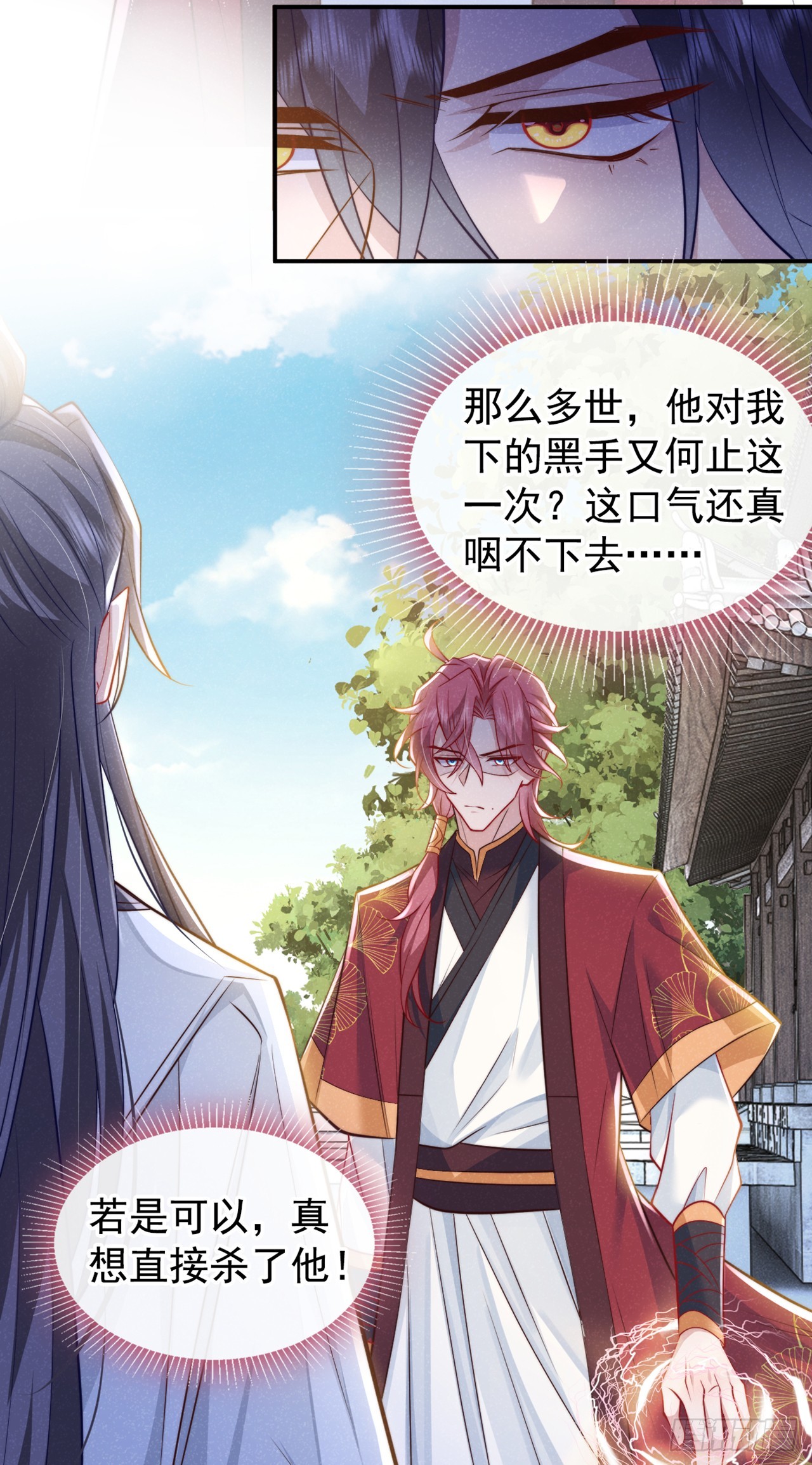 第5话 是谁欺负我儿？2