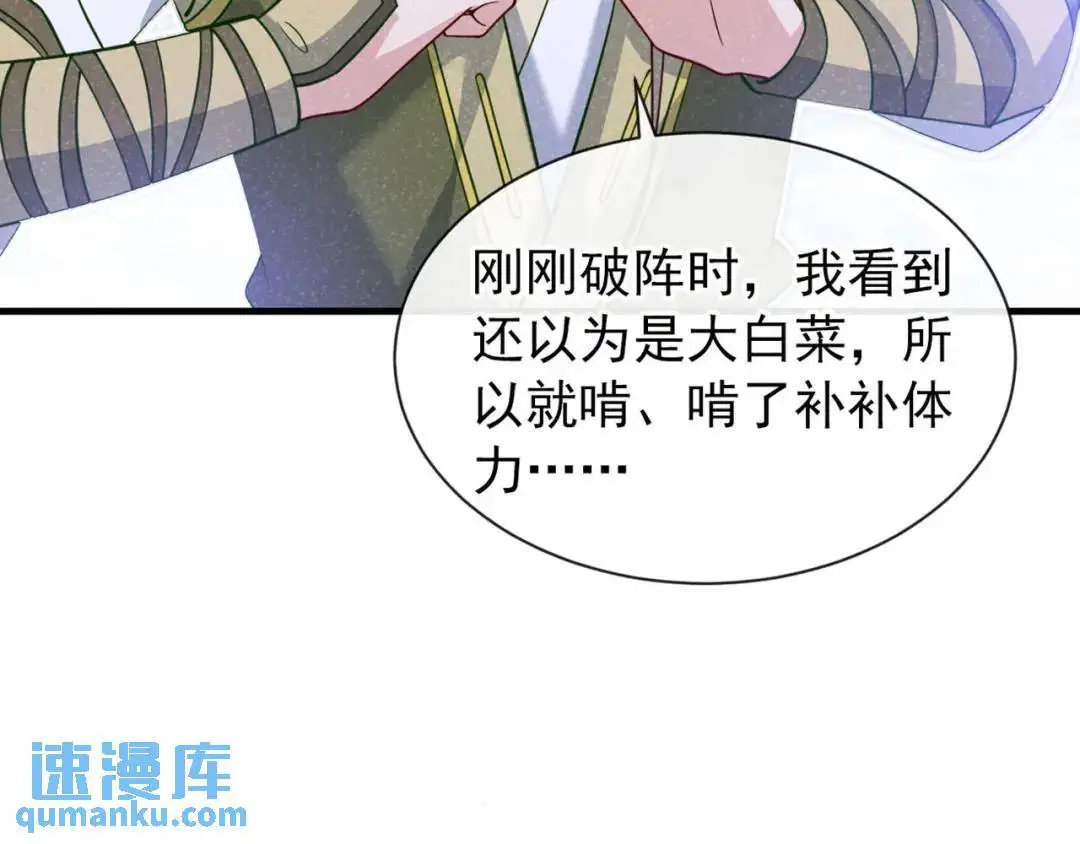第86话：我宽心个屁！47