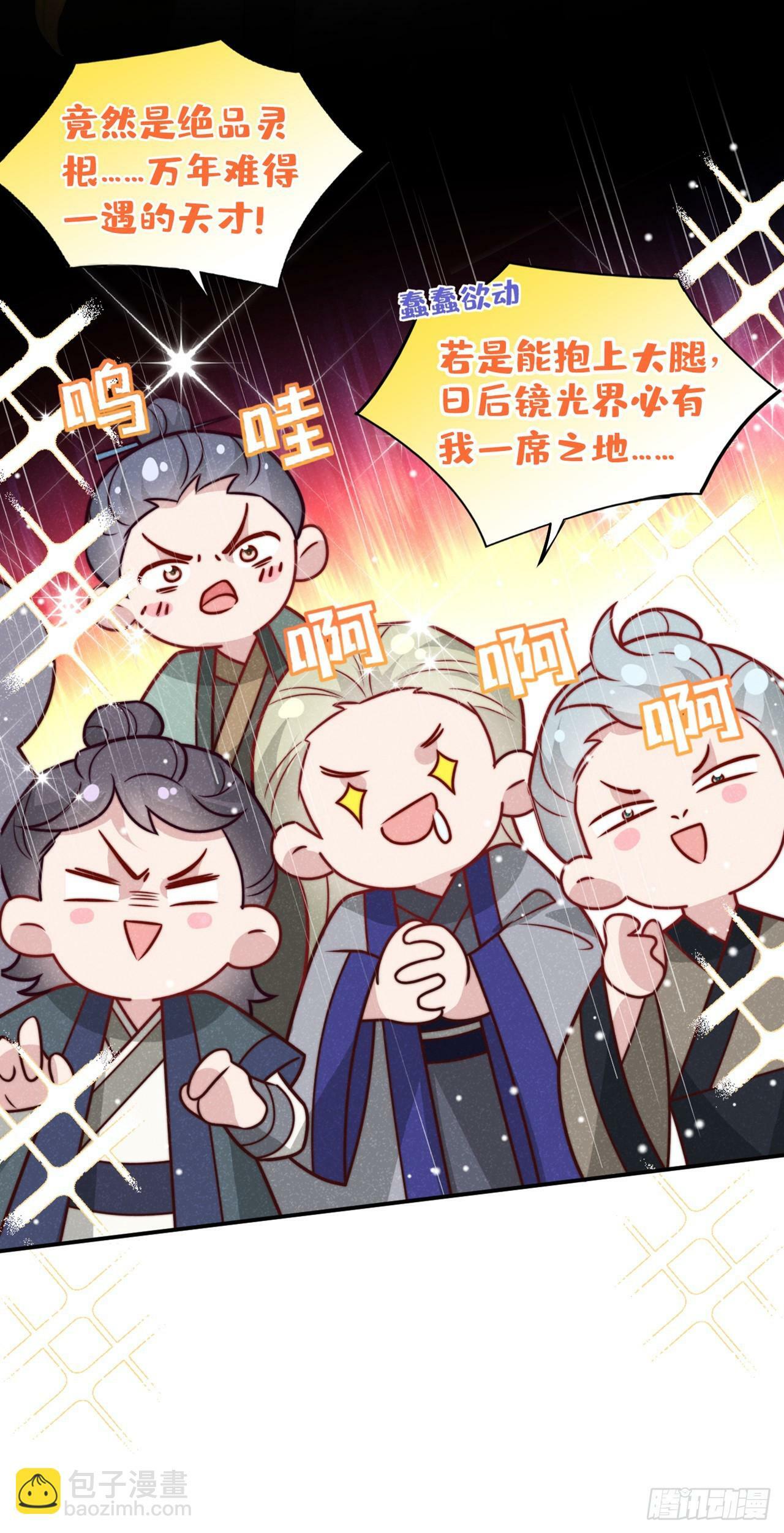 第19话 废物中的顶级废物？14