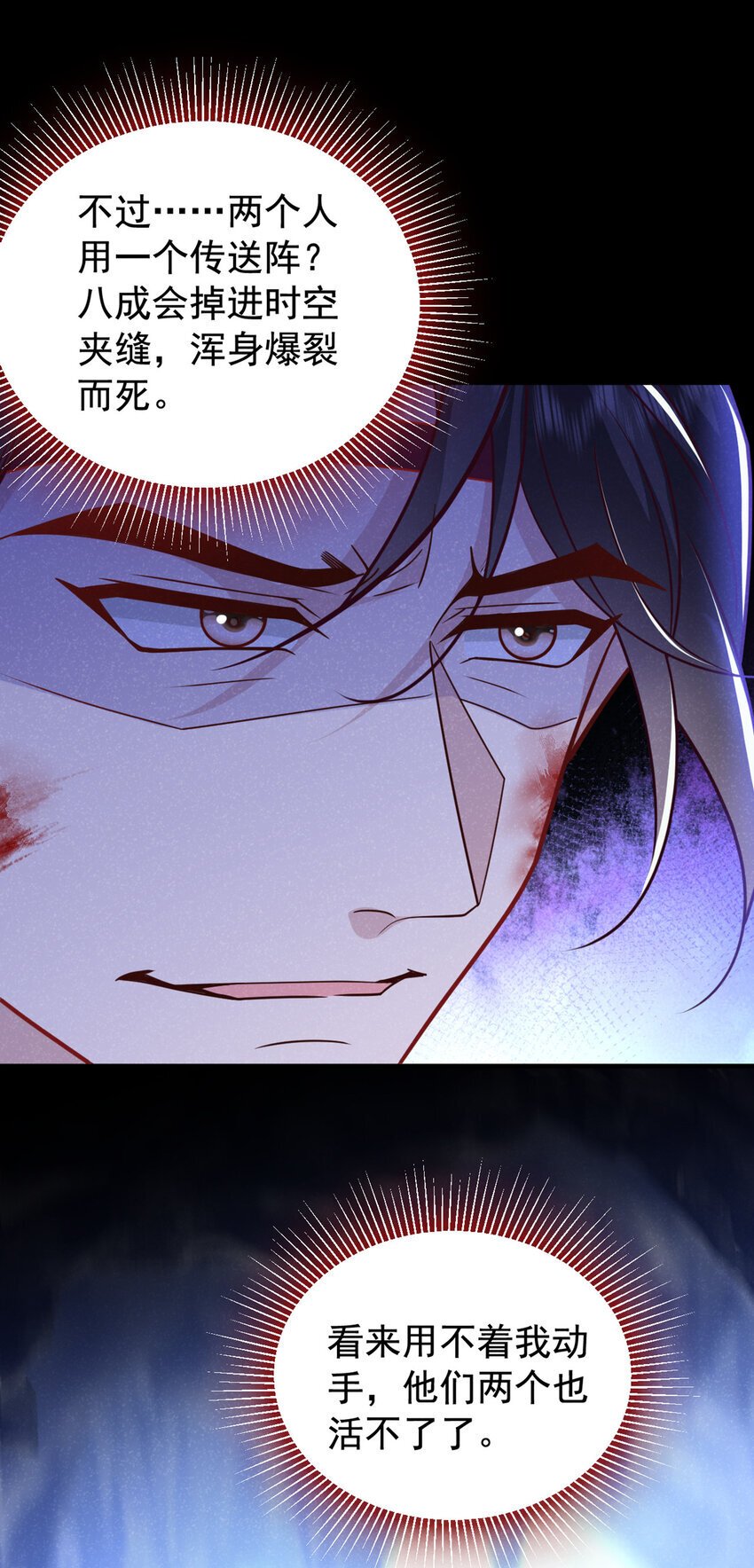 第59话 想弄死季迟？休想！20