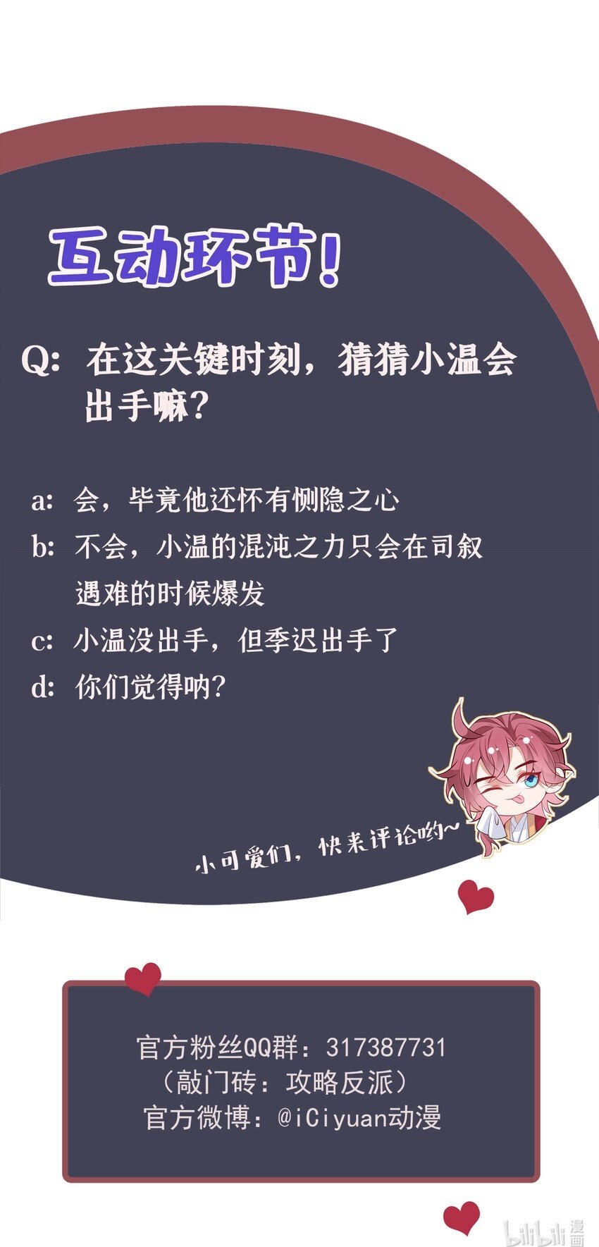 第54话 怎么又是你们？38