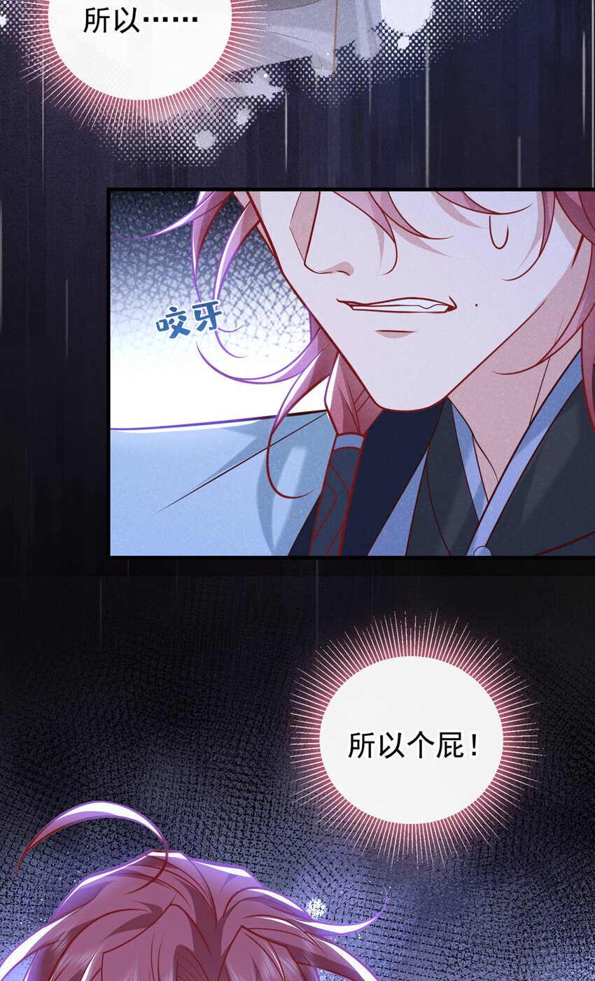 第59话 想弄死季迟？休想！8