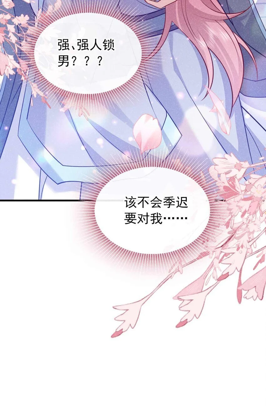 第79话 你要回商家？30