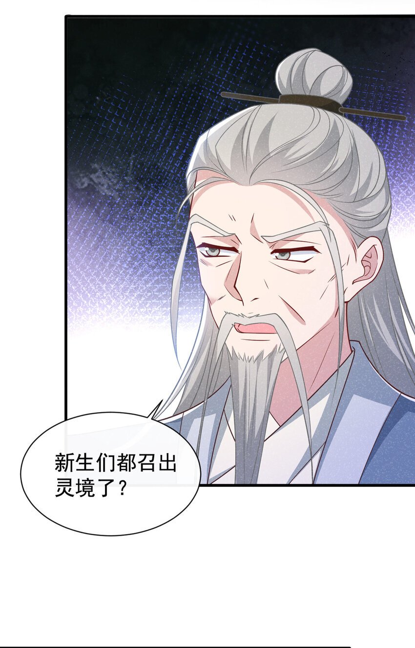 第62话 你让我，吃它？18