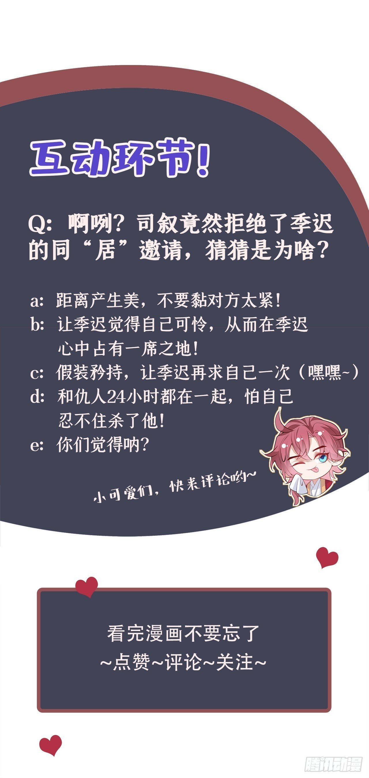 第19话 废物中的顶级废物？36