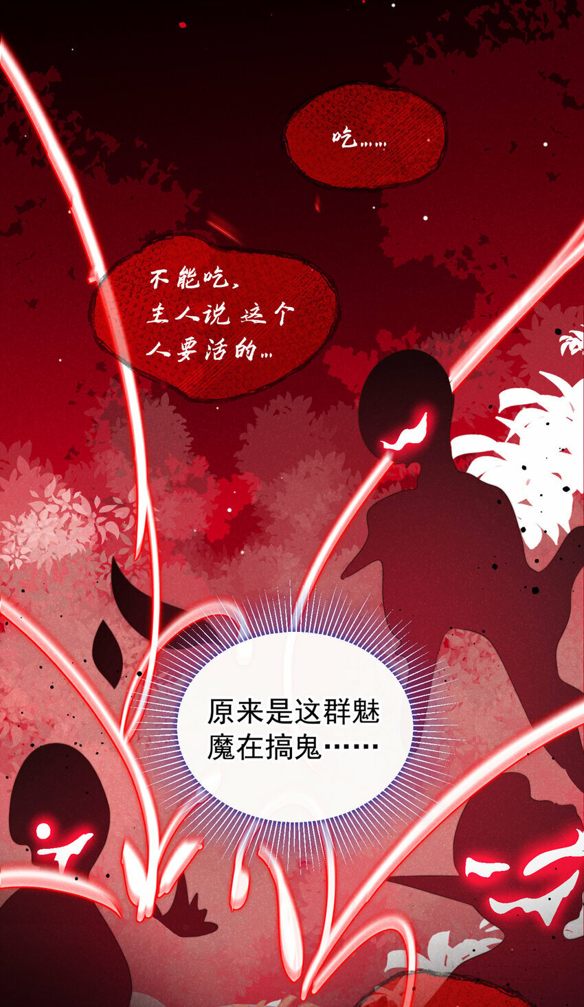 第30话 他们的目标是我？12