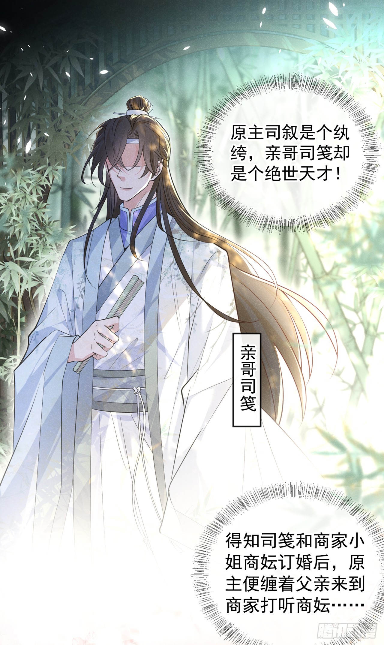 第1话 这一世是恋人？！17