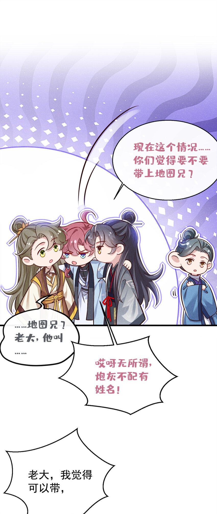 第55话 这不就是活地图？24