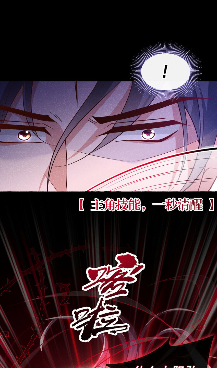 第29话 艹，疼死老子了！32