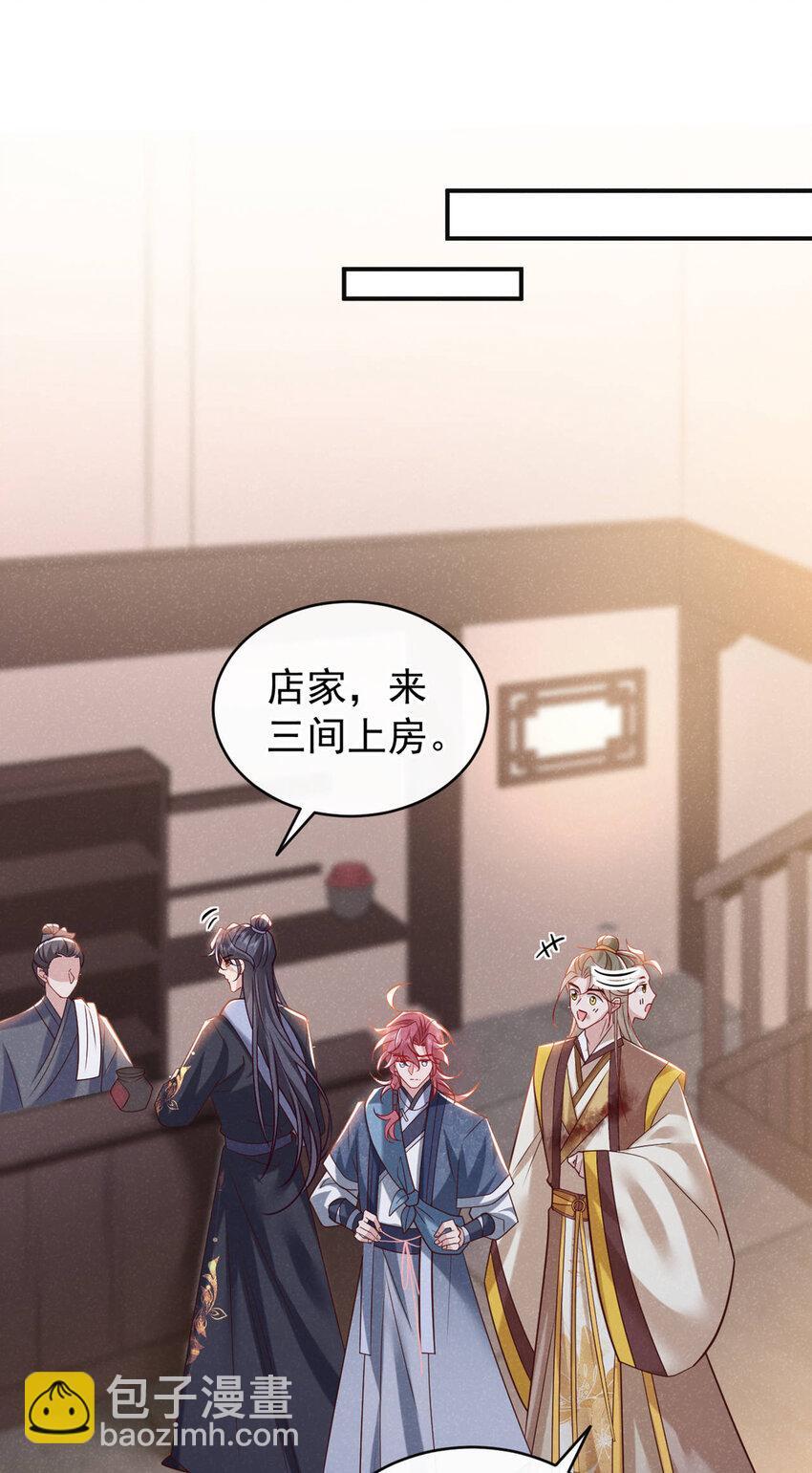 第47话 季迟，你也来暖床？2