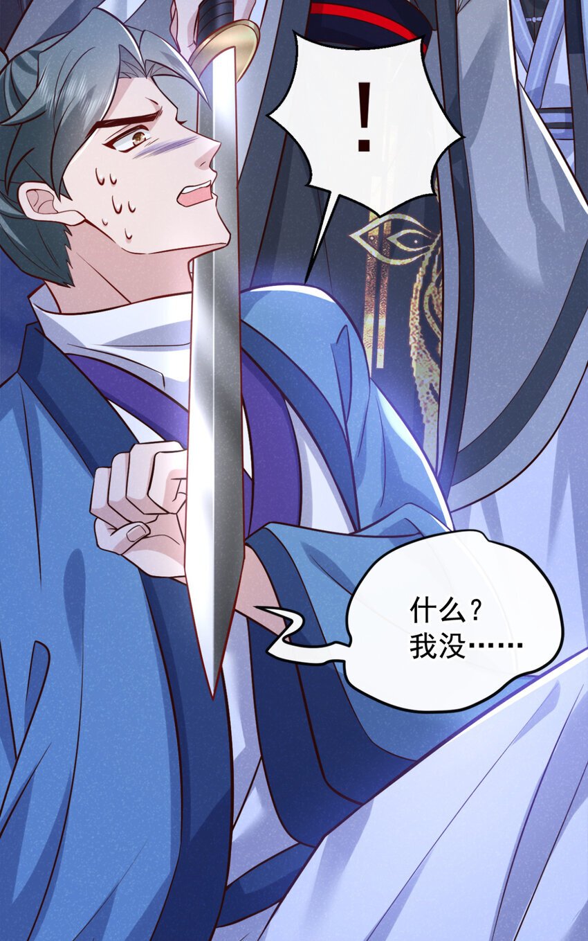 第56话 他俩是一伙的？！29